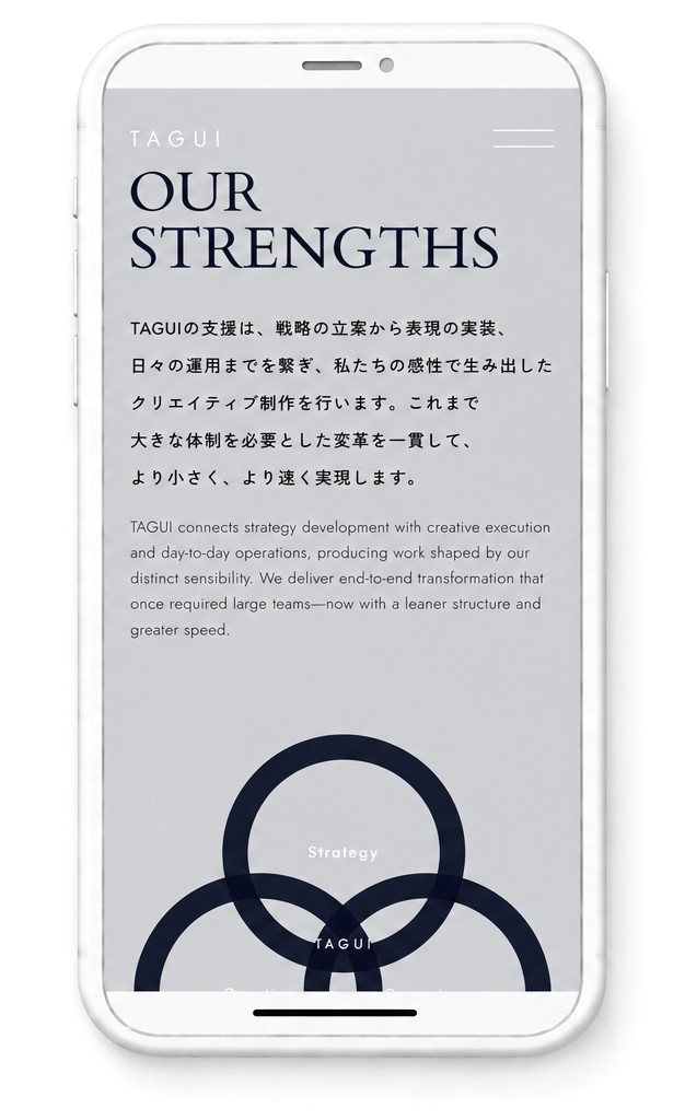 TAGUI（スマートフォン表示）